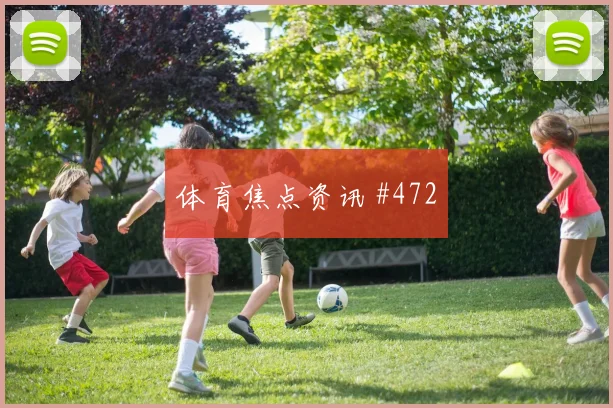 波尔图布拉加葡萄牙杯争冠老将定乾坤