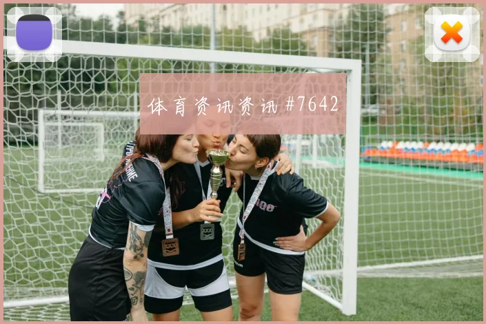 哥伦比亚对刚果金世界杯防守站位