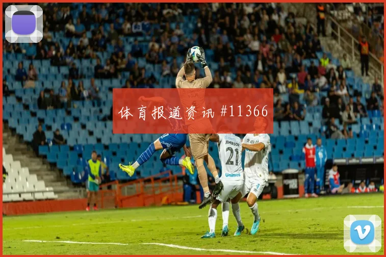 科瓦契奇面对英格兰队能否提升推进速度传球线路解读
