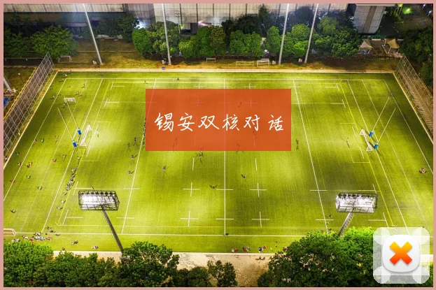 锡安双核对话