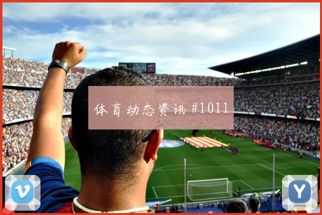 墨西哥vs捷克2026世界杯快攻次数