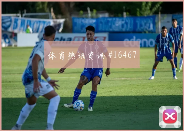 U20世界杯夜战上海海港澳大利亚打崩防线