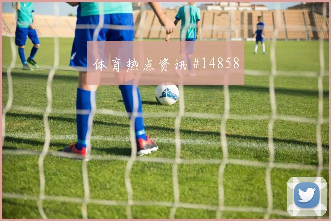 德布劳内面对新西兰能否提升推进速度推进任务解析